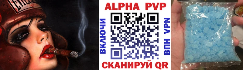 хочу наркоту  Энем  Alpha PVP Соль 
