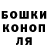 ГАШ hashish Mycah Alem