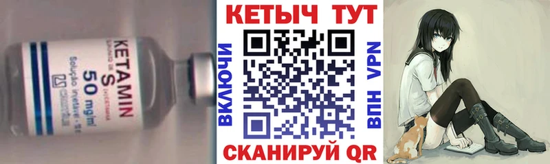 MEGA зеркало где можно купить Энем КЕТАМИН ketamine