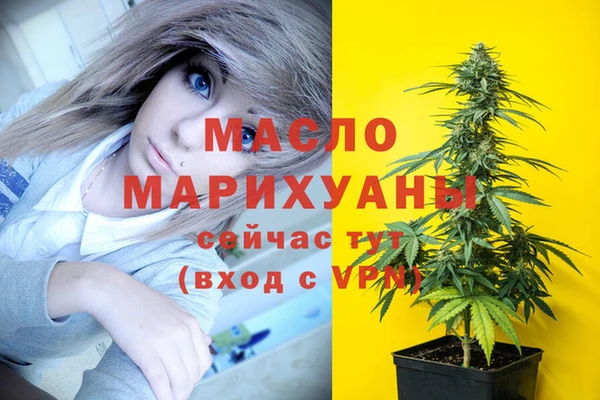 мяу мяу кристалл Новозыбков