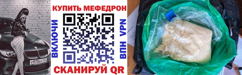 МЯУ-МЯУ mephedrone  Энем 
